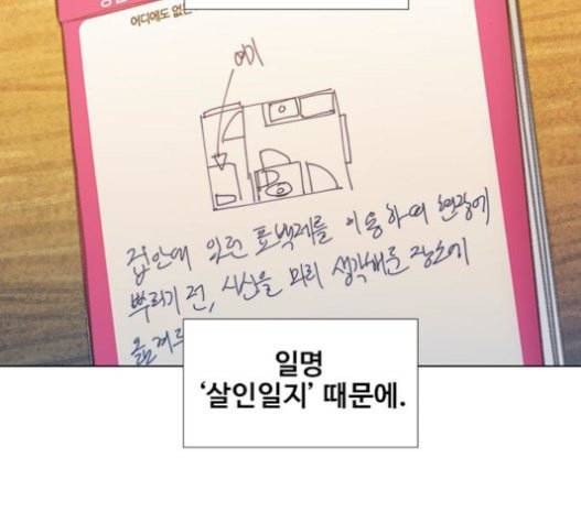 이제 곧 죽습니다 56화 9
