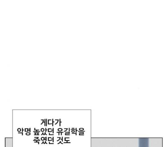 이제 곧 죽습니다 56화 10