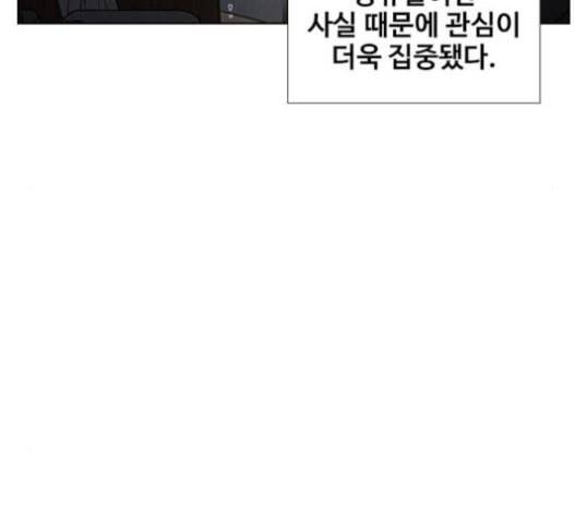 이제 곧 죽습니다 56화 12