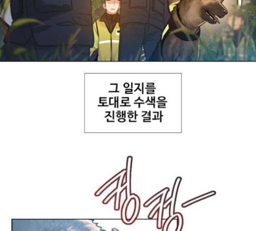 이제 곧 죽습니다 56화 14