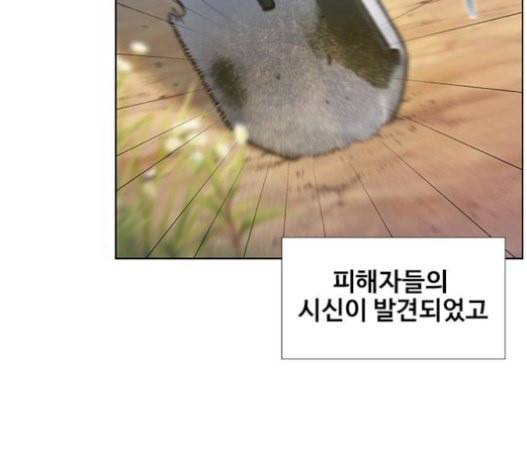 이제 곧 죽습니다 56화 16