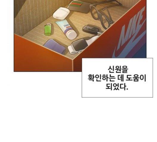 이제 곧 죽습니다 56화 18