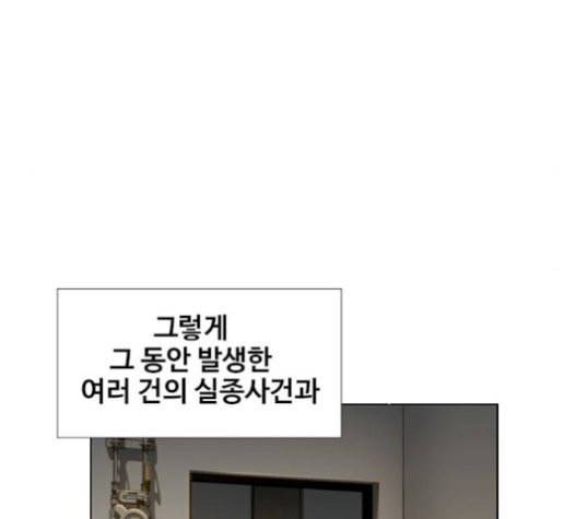 이제 곧 죽습니다 56화 19