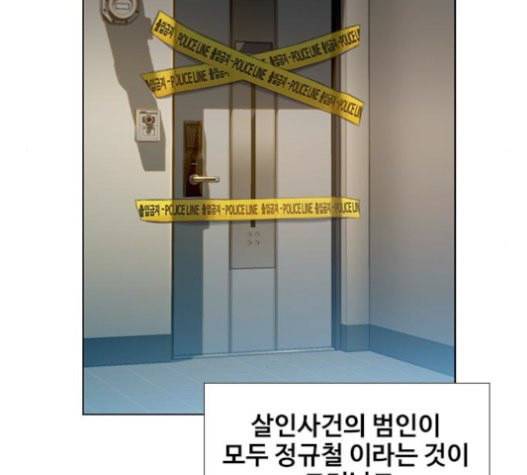 이제 곧 죽습니다 56화 20