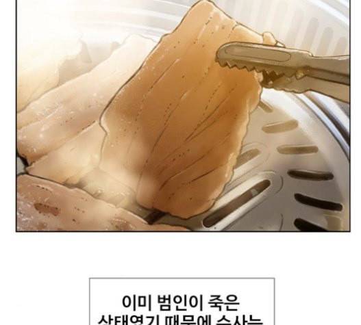 이제 곧 죽습니다 56화 22
