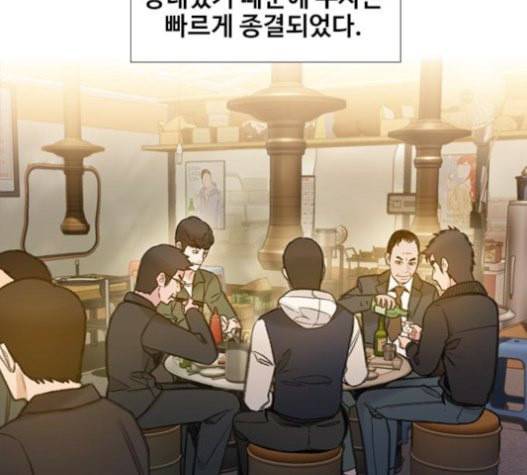 이제 곧 죽습니다 56화 23