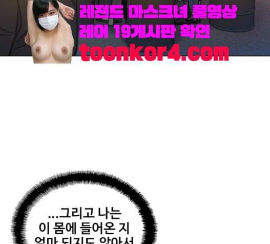 이제 곧 죽습니다 56화 24