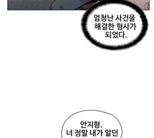 이제 곧 죽습니다 56화 26