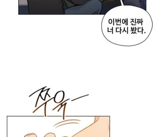 이제 곧 죽습니다 56화 29