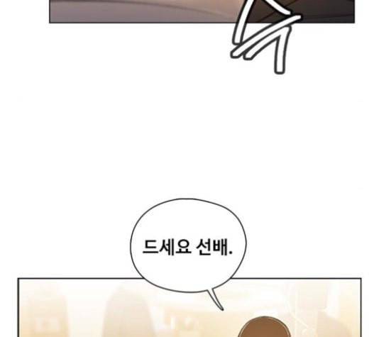 이제 곧 죽습니다 56화 32