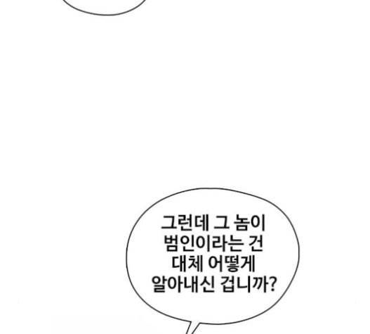 이제 곧 죽습니다 56화 34
