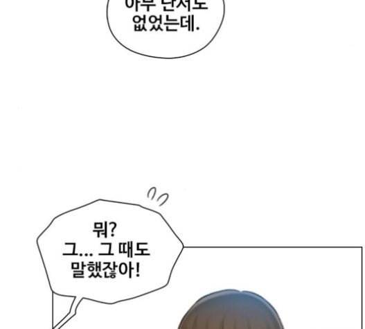 이제 곧 죽습니다 56화 36