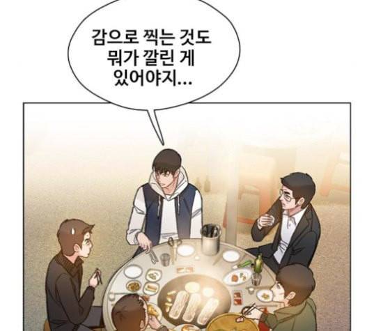 이제 곧 죽습니다 56화 40