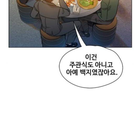 이제 곧 죽습니다 56화 41