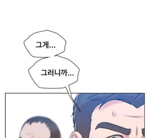 이제 곧 죽습니다 56화 42