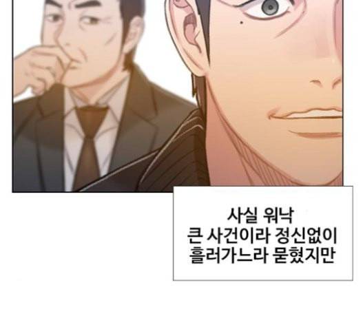 이제 곧 죽습니다 56화 43