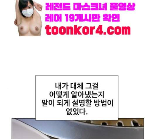 이제 곧 죽습니다 56화 44