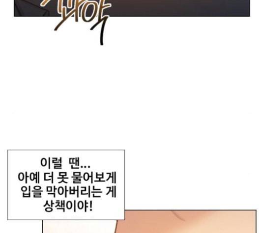 이제 곧 죽습니다 56화 48