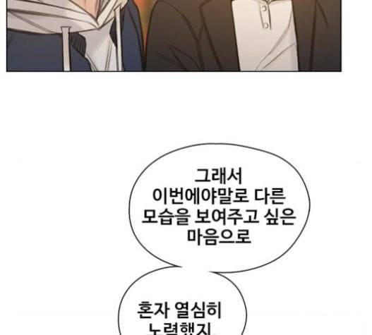 이제 곧 죽습니다 56화 54