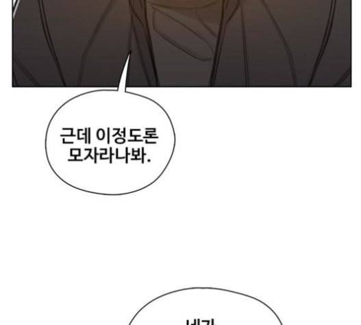 이제 곧 죽습니다 56화 56