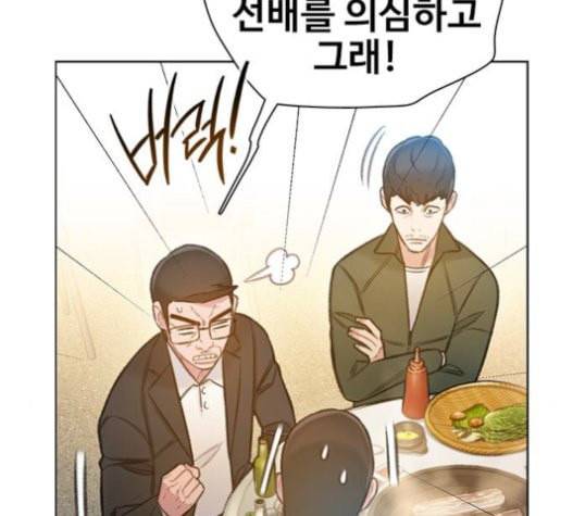 이제 곧 죽습니다 56화 59