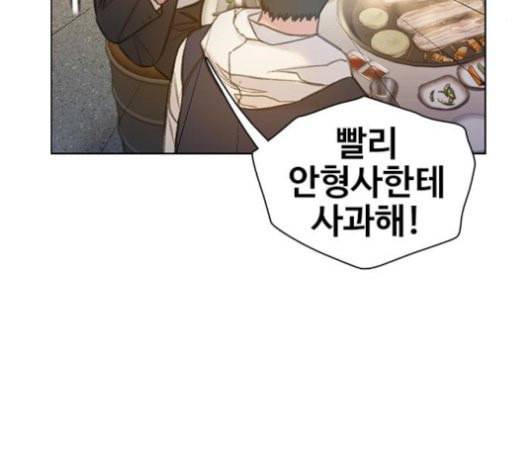 이제 곧 죽습니다 56화 60