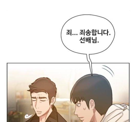 이제 곧 죽습니다 56화 61