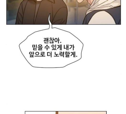 이제 곧 죽습니다 56화 62