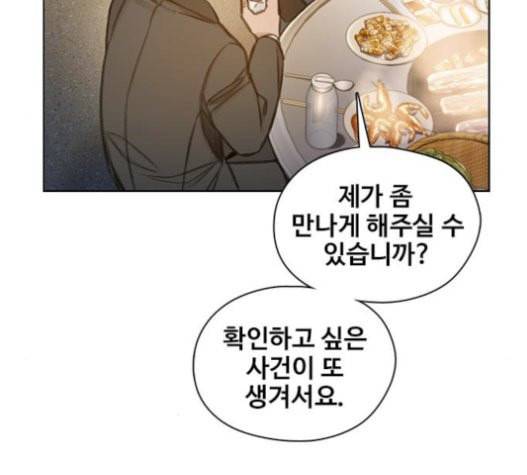 이제 곧 죽습니다 56화 65