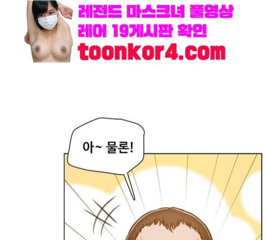 이제 곧 죽습니다 56화 66