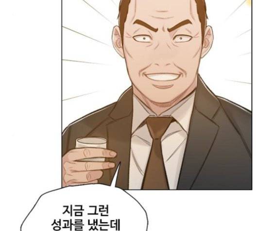 이제 곧 죽습니다 56화 67