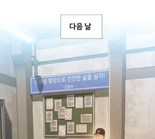 이제 곧 죽습니다 56화 74