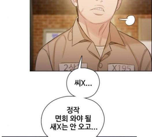 이제 곧 죽습니다 56화 77