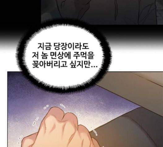 이제 곧 죽습니다 56화 81