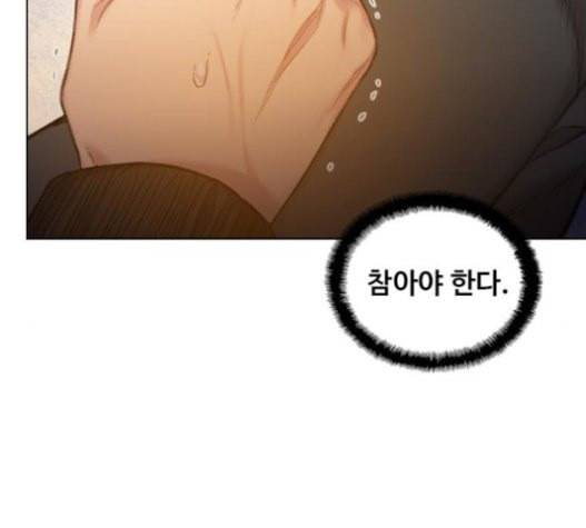 이제 곧 죽습니다 56화 82