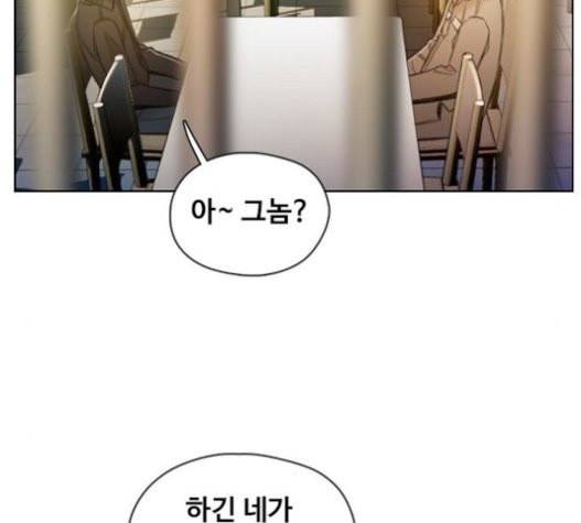 이제 곧 죽습니다 56화 84
