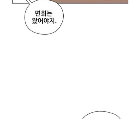 이제 곧 죽습니다 56화 86