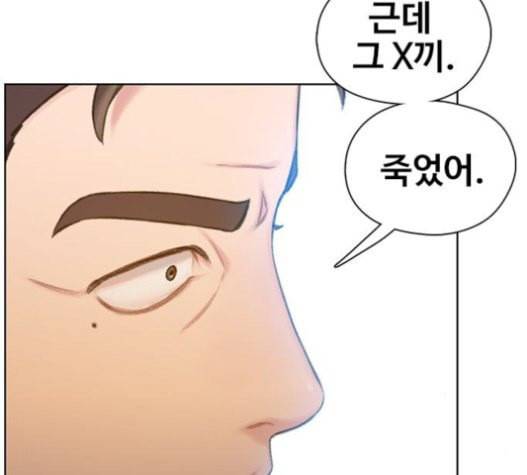 이제 곧 죽습니다 56화 87