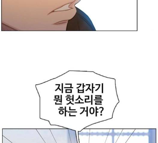 이제 곧 죽습니다 56화 88