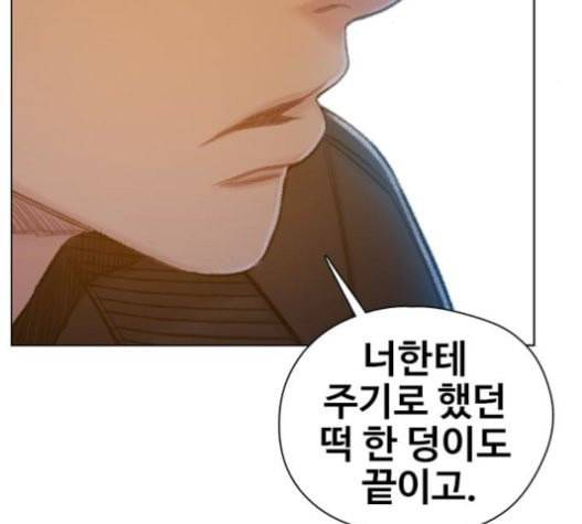 이제 곧 죽습니다 56화 96