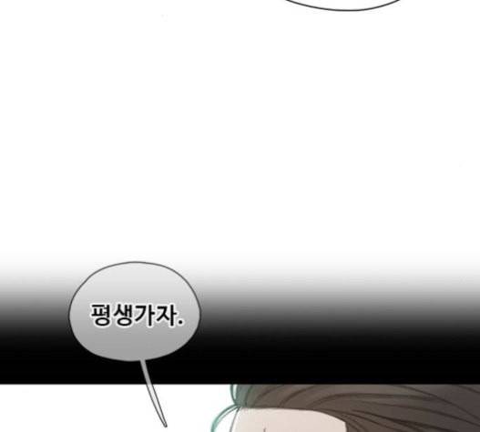 이제 곧 죽습니다 56화 97