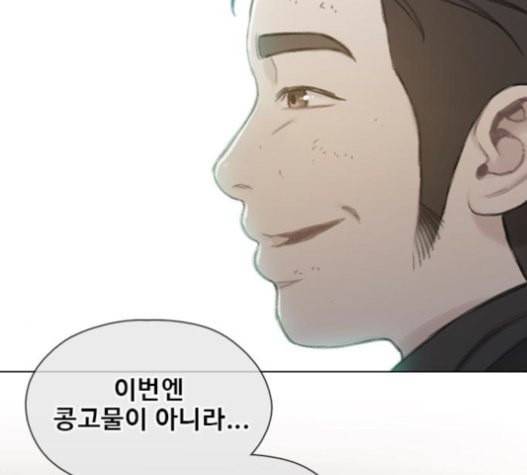 이제 곧 죽습니다 56화 98