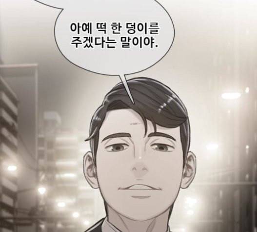 이제 곧 죽습니다 56화 99