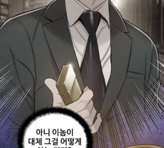이제 곧 죽습니다 56화 100