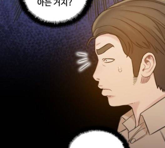 이제 곧 죽습니다 56화 101