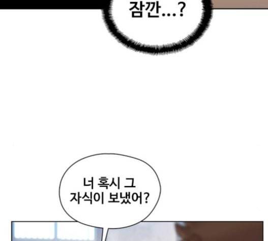 이제 곧 죽습니다 56화 102