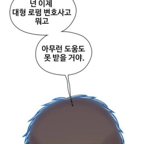 이제 곧 죽습니다 56화 109