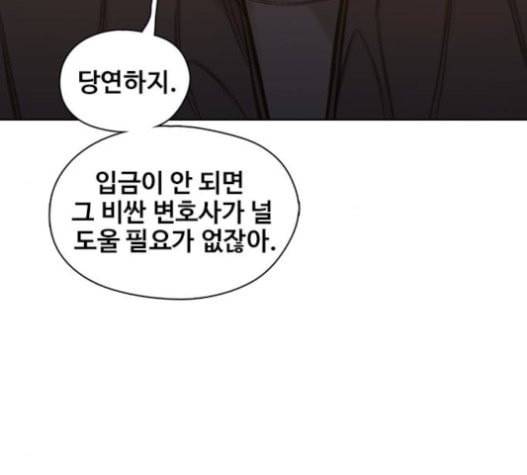 이제 곧 죽습니다 56화 111