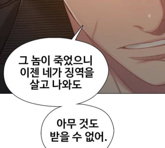 이제 곧 죽습니다 56화 114