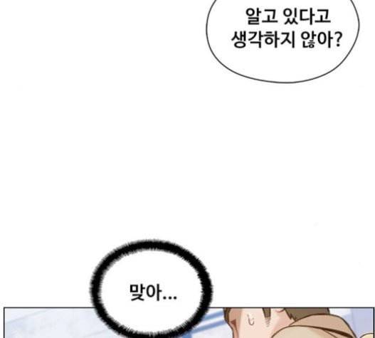 이제 곧 죽습니다 56화 119